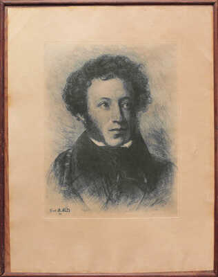 Матэ Василий Васильевич. Портрет А.С. Пушкина 